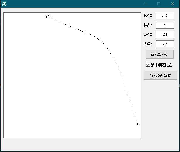 贝尔曲线，计算模拟两点坐标间的曲线移动轨迹源码