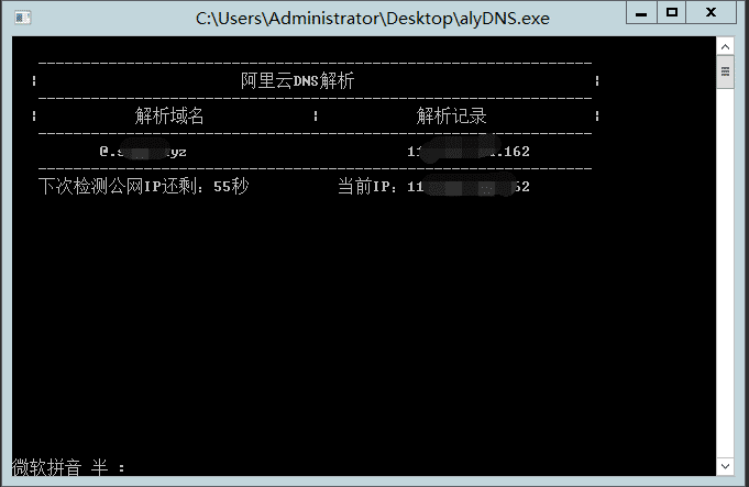 阿里云DNS域名解析开源.png