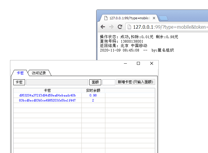 易语言API接口扣费例程