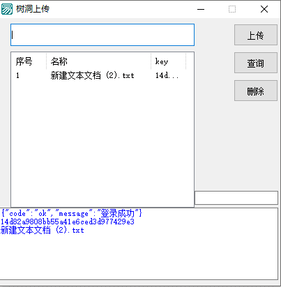 树洞外链文件图片上传例子源码