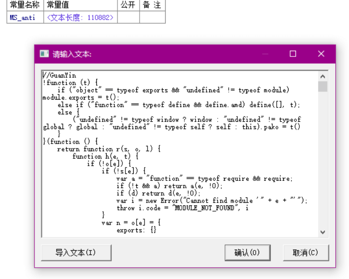 拼多多anti_content解密 拼多多anti_content解密