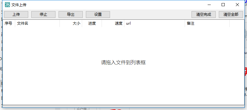 多线程curl.POST批量上传 v0.2