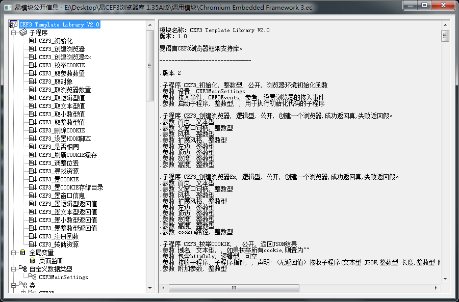 易CEF3浏览器库 1.35A版 chrome67 + 74双版本 修复zcjs函数BUG 易CEF3浏览器库 1.35A版 chrome67 + 74双版本 修复zcjs函数BUG