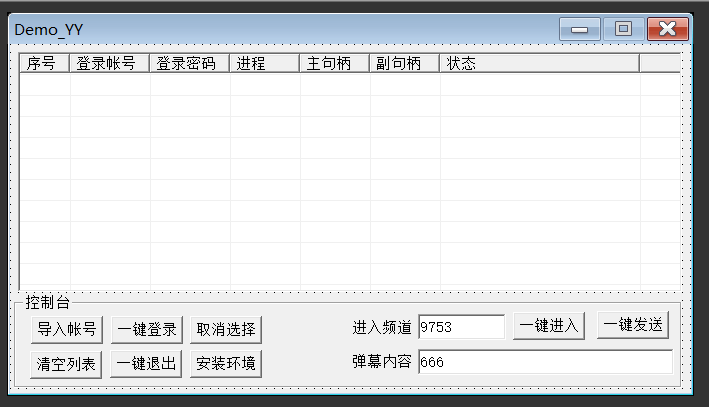 YY纯内存、弹幕源码 YY纯内存、弹幕源码