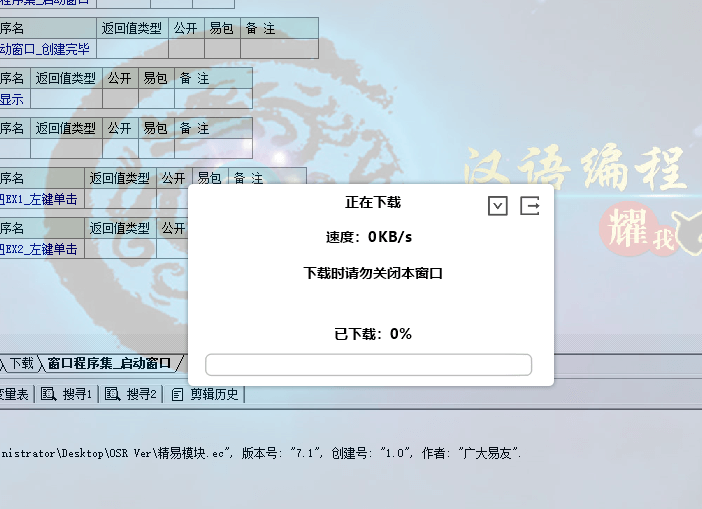 易语言Http下载源码