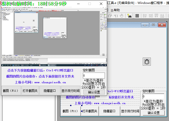 易语言自动定时截图源码.png 易语言自动定时截图源码.png