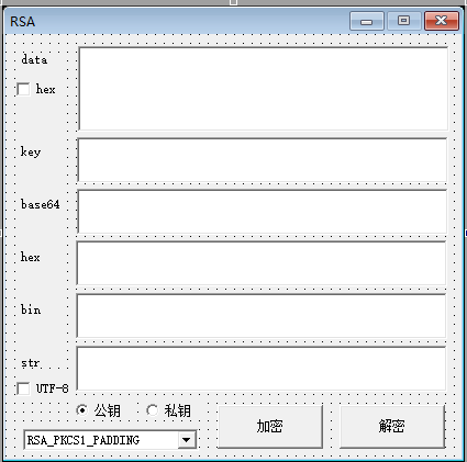 RSA加解密小工具源码 RSA加解密小工具源码