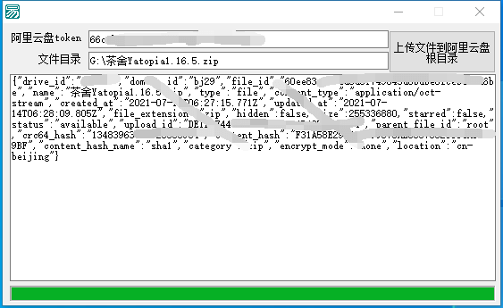 阿里云盘上传文件例程.png