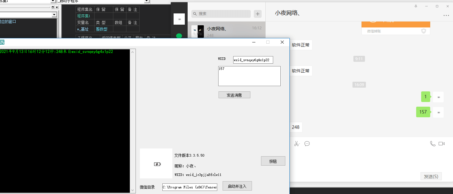 3.3.5.50微信HOOK例子 3.3.5.50微信HOOK例子