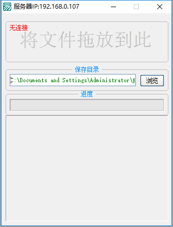 局域网文件传输工具