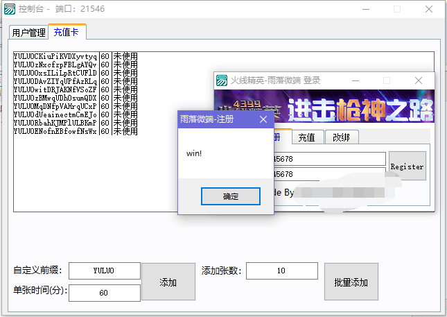 雨落-网络验证-充值卡验证.png