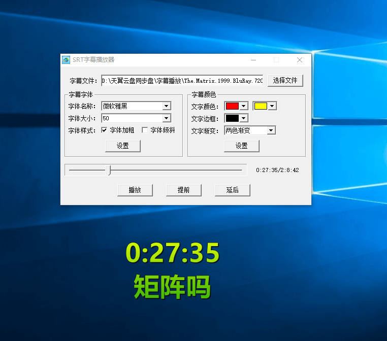 字幕SRT文件播放器源码