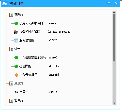 账号密码分类管理(易语言编写账号密码分类管理软件) 账号密码分类管理(易语言编写账号密码分类管理软件)