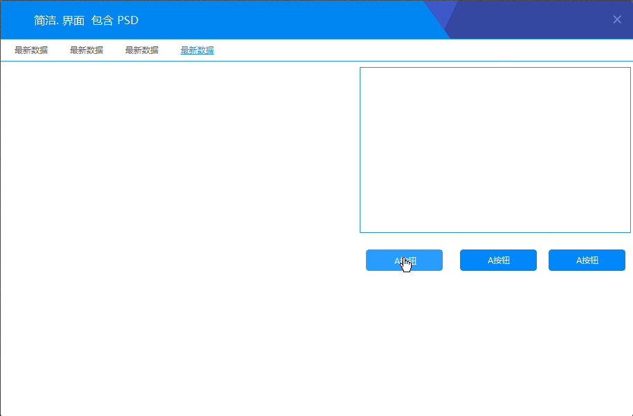 仿TIM简洁皮肤源码