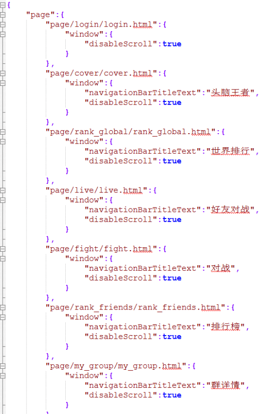 头脑王者分析笔记及微信小程序解包源码.png