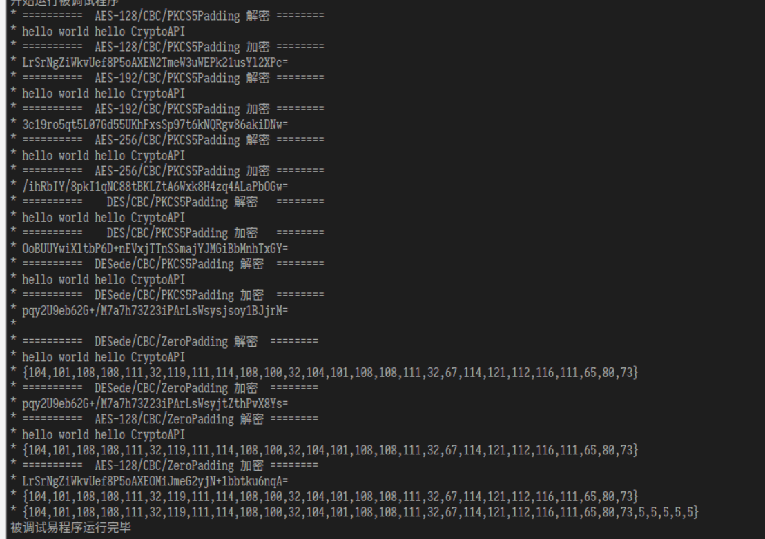 Win32API 实现 AES/DES/3DES 加密,包括零填充 Win32API 实现 AES/DES/3DES 加密,包括零填充