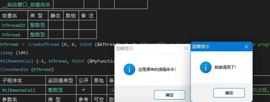 函数ntdll.dll RtlRemoteCall的实现过程