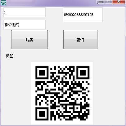 易语言接入支付宝当面付源码（支付宝扫码支付PHP交互）