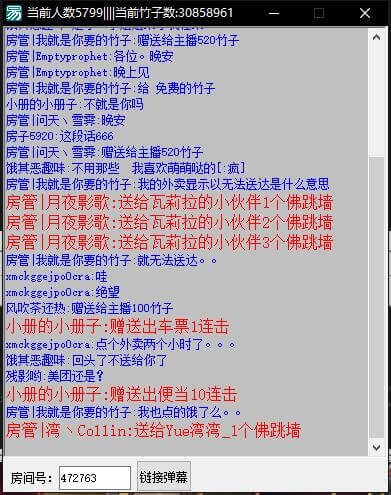 熊猫弹幕获取