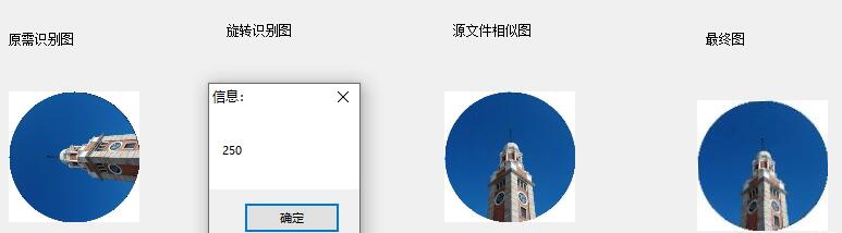 百度旋转验证码识别源码 百度旋转验证码识别源码
