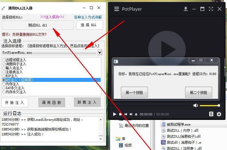 易语言通用DLL注入器源码
