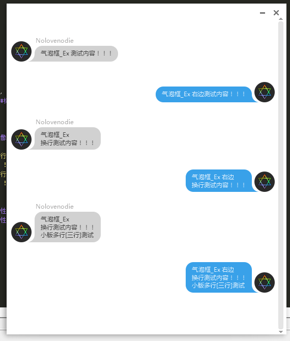 Exdui超漂亮聊天气泡框 Ex [扩展组件] 