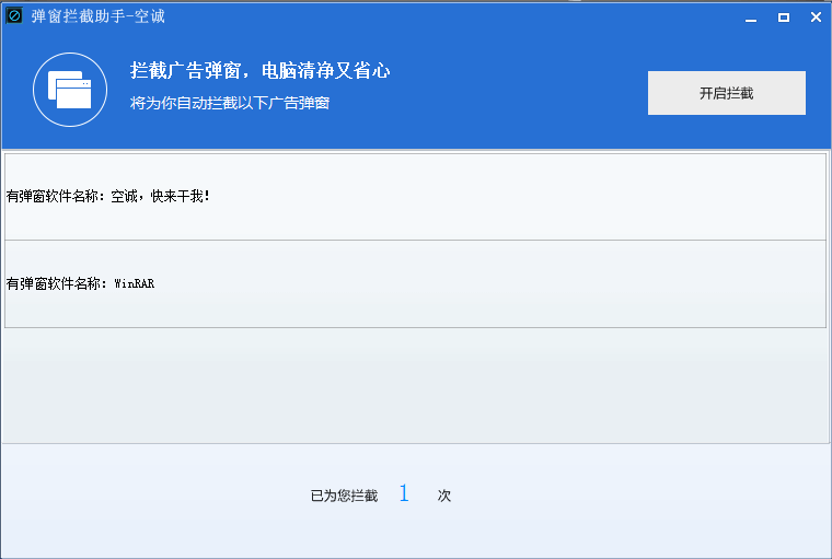 弹窗卫士或者弹窗助手源码