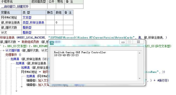 DeviceIoControl取网卡MAC源码 DeviceIoControl取网卡MAC源码
