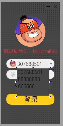 易语言纯组件仿WeGame界面源码