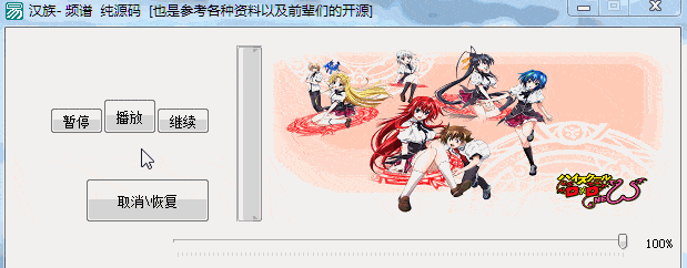 纯源码音乐频谱