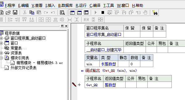 通过内存获取所有QQ帐号(支持TIM、QQ)