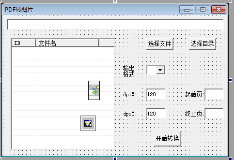 PDF转图片工具源码 PDF转图片工具源码