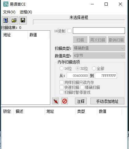 易语言版CE6.3源码
