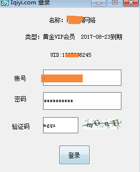 爱奇艺POST登录源码
