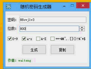 随机密码生成器源码