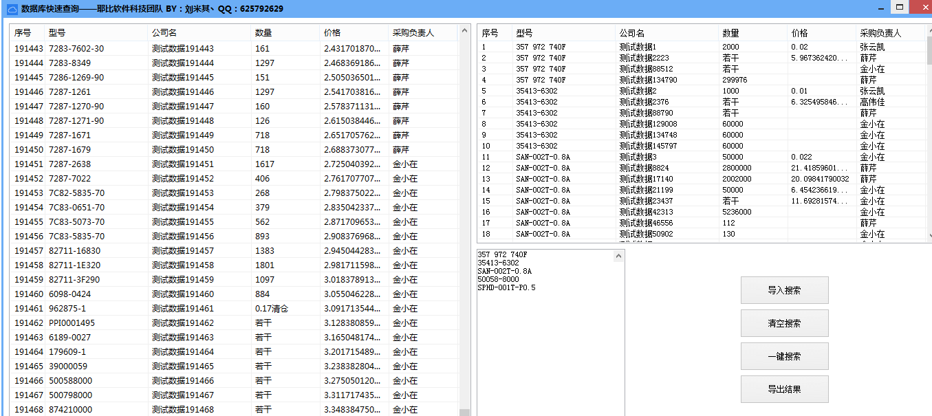数据库快速查询源码