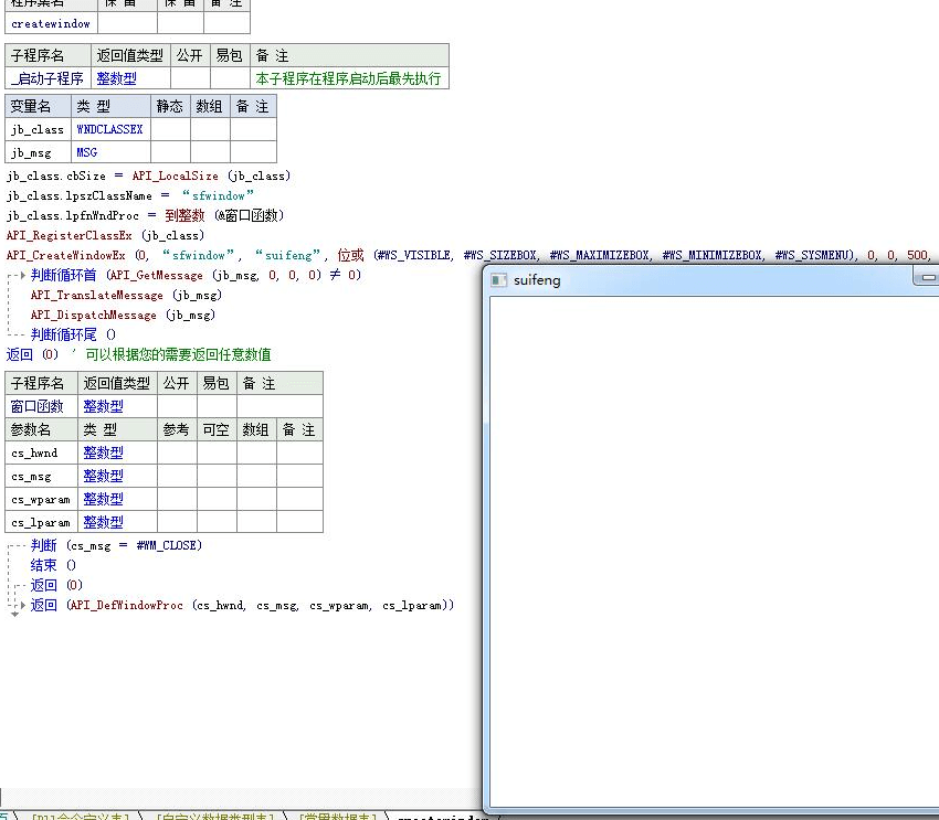 易语言api创建窗口 易语言api创建窗口