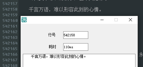 用快速文本对象取指定文本行源码,取第50多万行耗时100ms 用快速文本对象取指定文本行源码,取第50多万行耗时100ms