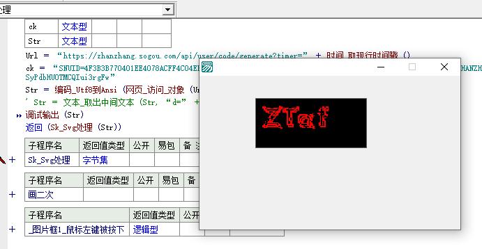 画svg图，可转存为字节集，支持多线程不崩溃的方法例子