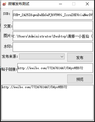 微博发博发帖例子